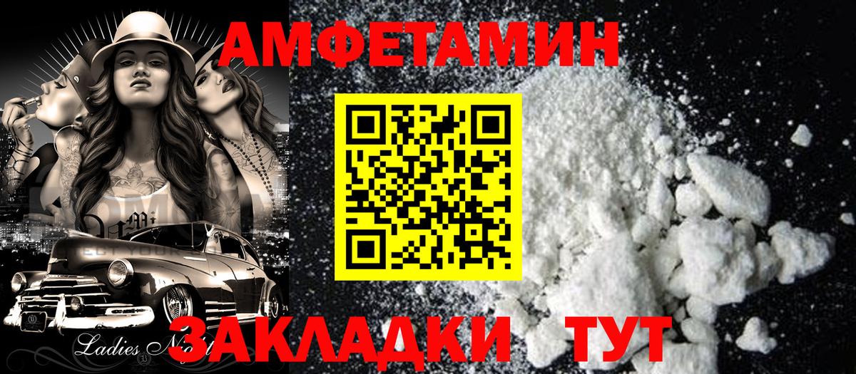 АМФЕТАМИН  Вход с VPN  Армавир  АМФ Premium 