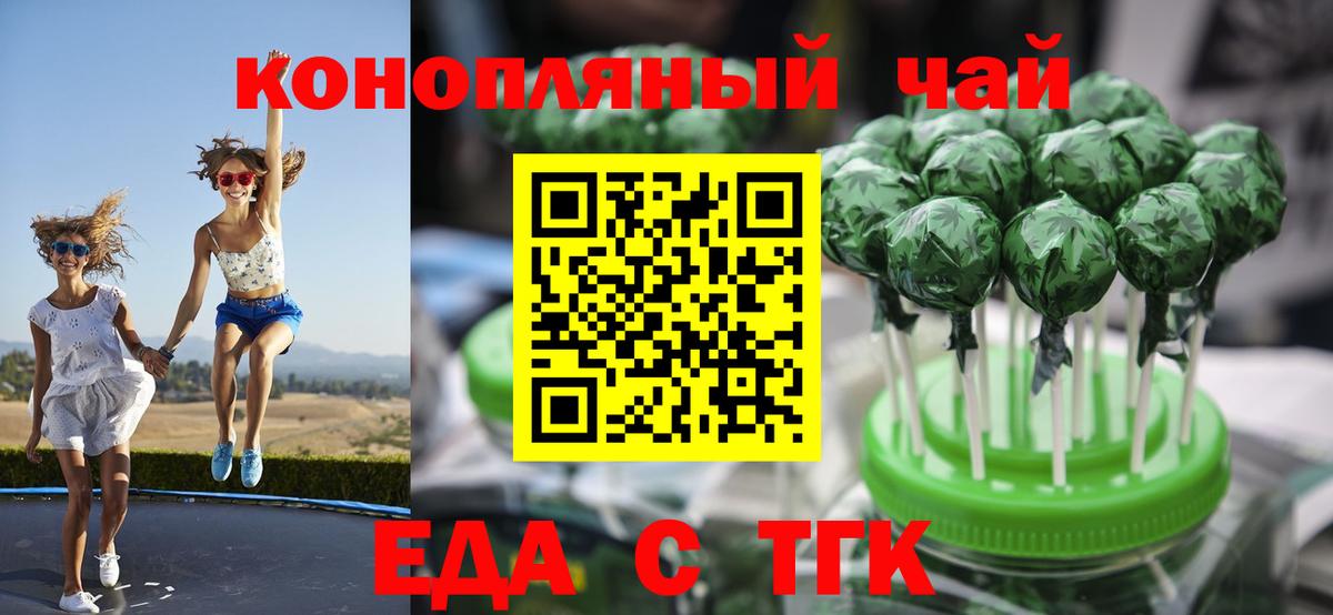 Армавир  Еда ТГК марихуана  Вход с VPN 
