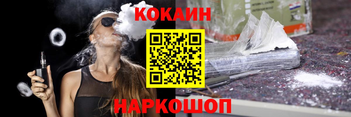 КОКАИН 97% Армавир