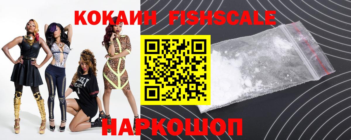 Кокаин Эквадор  Вход с VPN  Cocaine  COCAIN Columbia  Армавир 