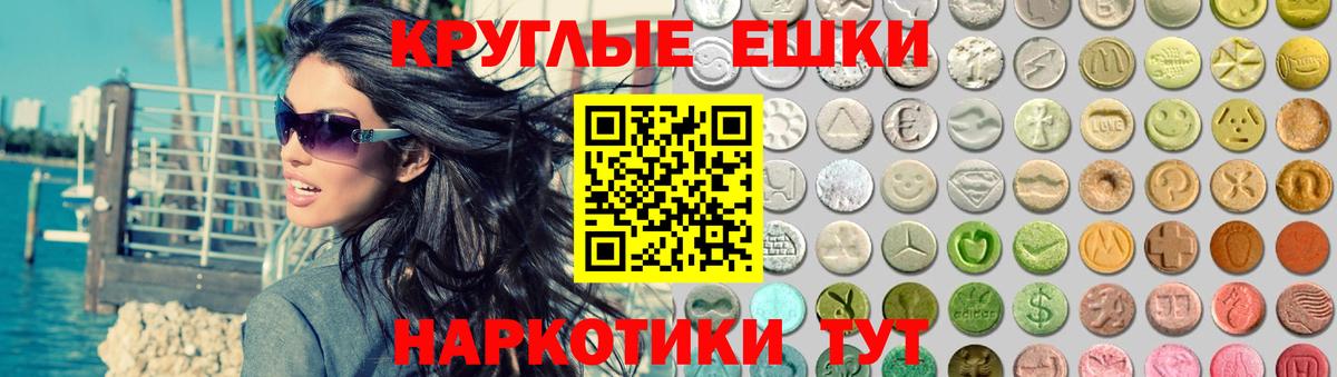 Армавир  Ecstasy 99%  Экстази таблы  Экстази  Вход с VPN 