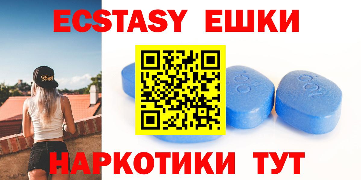Ecstasy mix Армавир