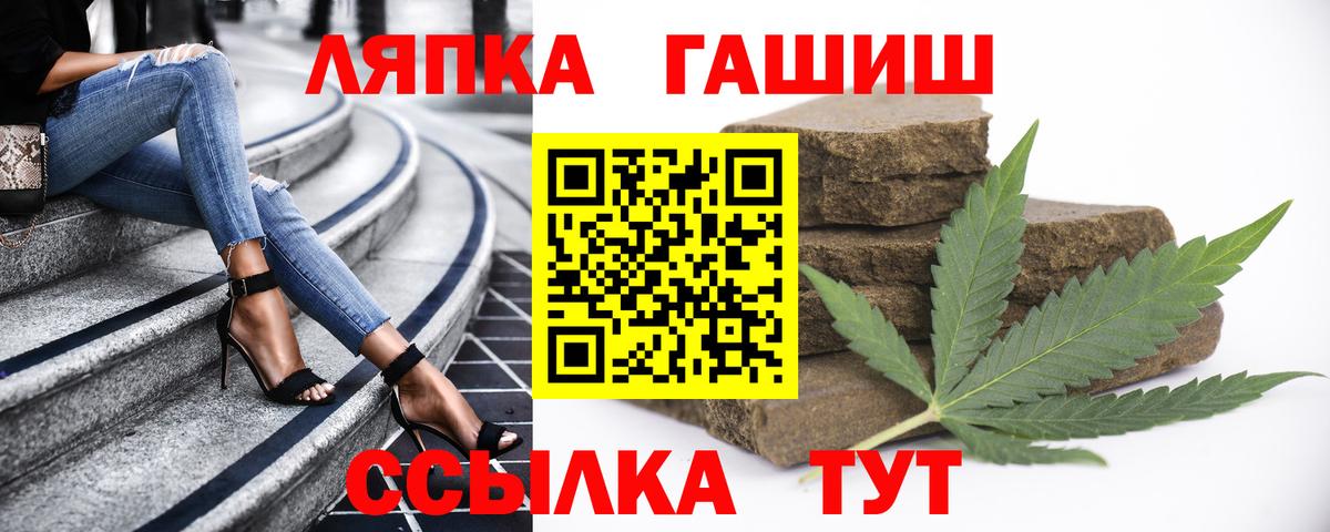 ГАШ гашик Армавир