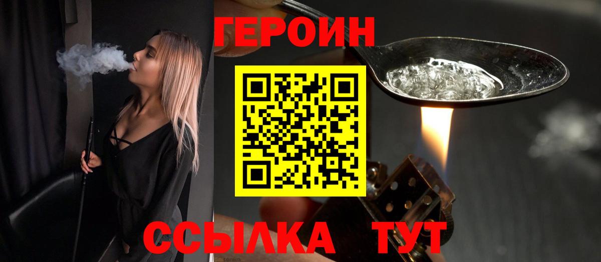 Армавир  ГЕРОИН Афган  Вход с VPN 