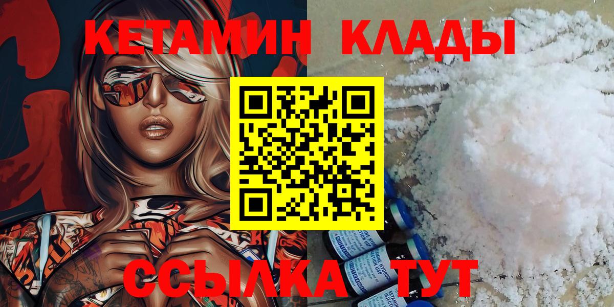 КЕТАМИН ketamine  Кетамин VHQ  Вход с VPN  даркнет клад  Армавир 