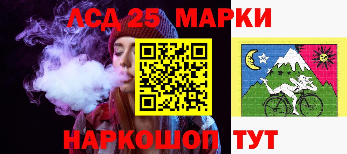 Лсд 25 экстази кислота Армавир
