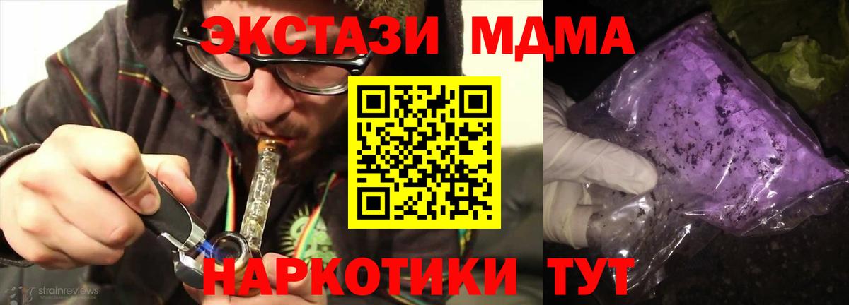 MDMA молли  МДМА VHQ  Армавир  Вход с VPN 