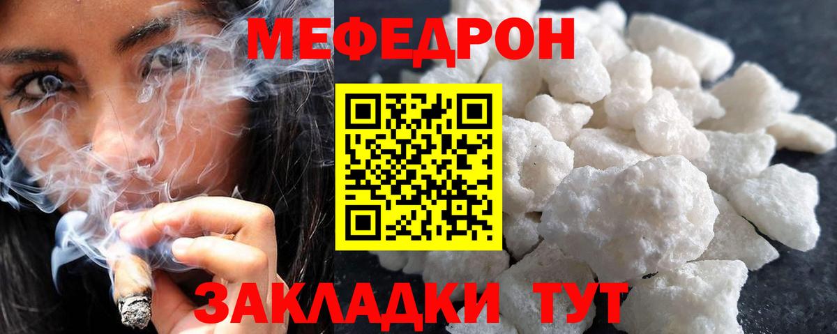Мефедрон  Армавир