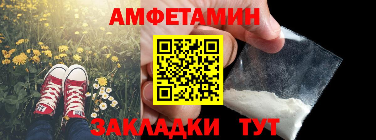 МЕТАМФЕТАМИН Methamphetamine  Вход с VPN  Армавир 