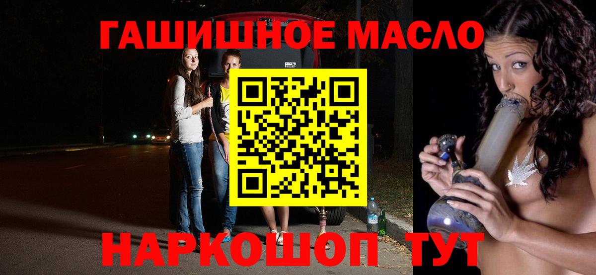 ТГК вейп с тгк Армавир