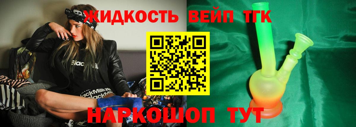 купить  сайты  Дистиллят ТГК Wax  Вход с VPN  Армавир 