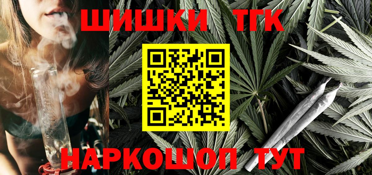 МАРИХУАНА Ganja  Бошки марихуана THC 21%  Армавир  Вход с VPN  Бошки марихуана сатива 